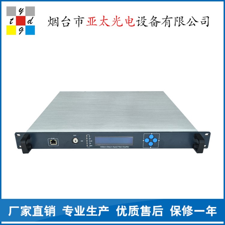 光放大器1550CATV 有线电视网络设备光纤放大器 通信 EDFA 批发