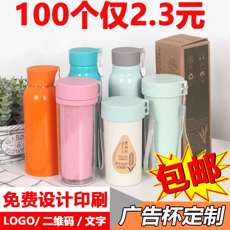 廣告塑料批發(fā)定制玻璃杯麥香杯子定做9.9元以下小禮品印字logo水