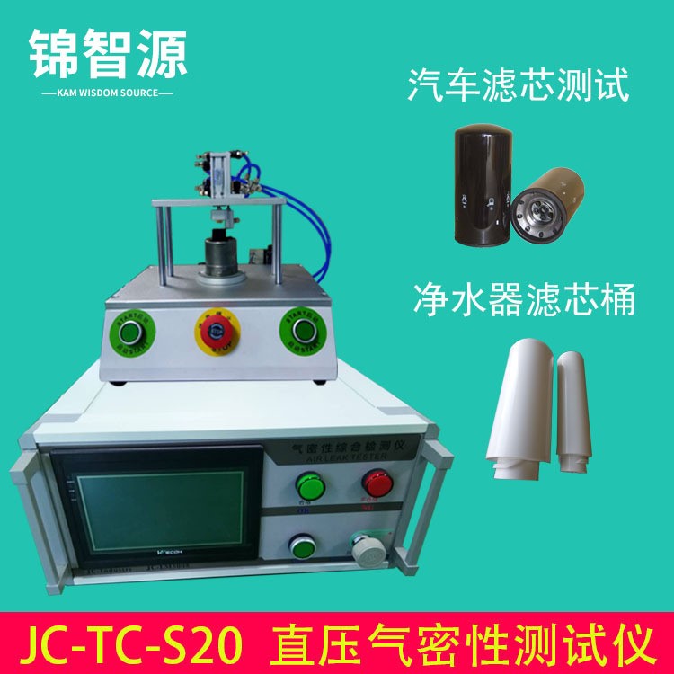 儀器儀表氣密性檢漏儀 氣壓表密封測(cè)試儀  直壓氣密性封測(cè)試儀
