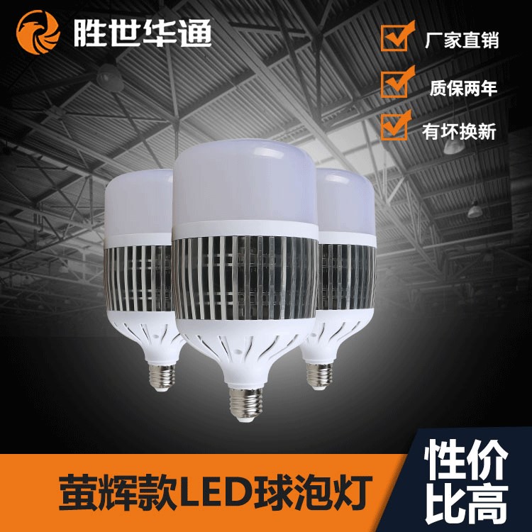 led工業球泡燈 車間燈廠房照明用燈 大功率e27工礦燈節能燈