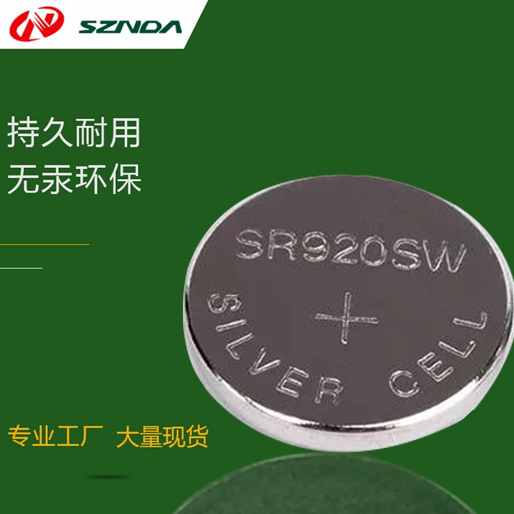 现货供应SR920SW电池 1.55V 371氧化银纽扣电池 手表机芯专用电池