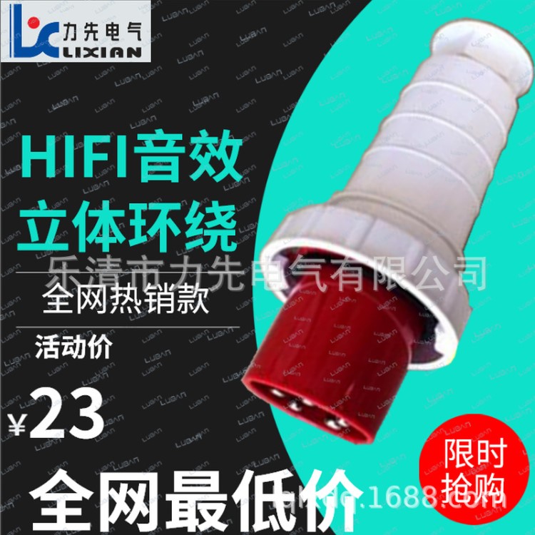 工業防水插頭插座380V63a12戶外大功率三相四線暗裝直插座IP67