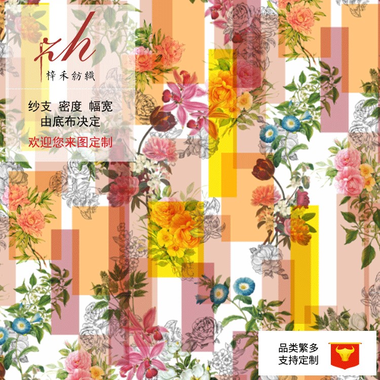 印花布加工定制 春夏數(shù)碼印花面料 連衣裙吊帶衫女裝面料