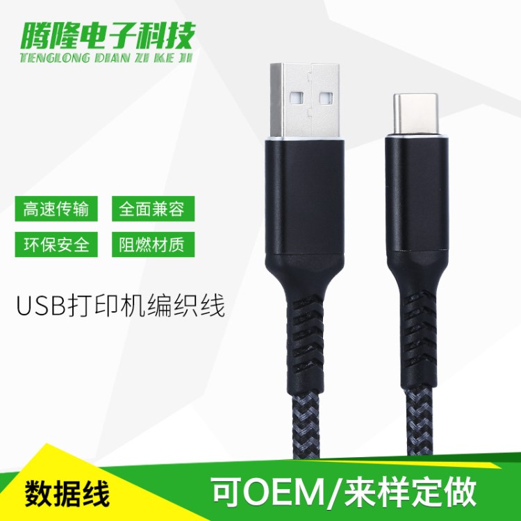 2.0VUSB2.0 AM TO TYPE-CM鋁合金殼編織網數(shù)據線 type-c數(shù)據線2M