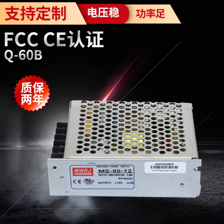 明纬 Q-60B四组输出开关电源 正+5V 12V2A 负-12V0. 5V0.