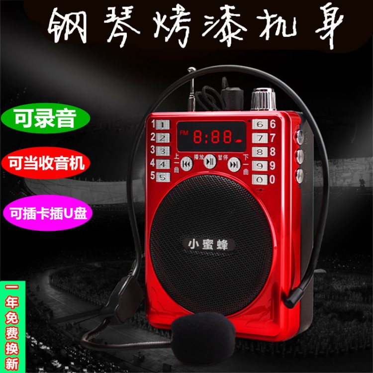 小蜜蜂M302無線擴音器教師用喇叭播放器耳麥導(dǎo)游教學腰掛擴音喇叭