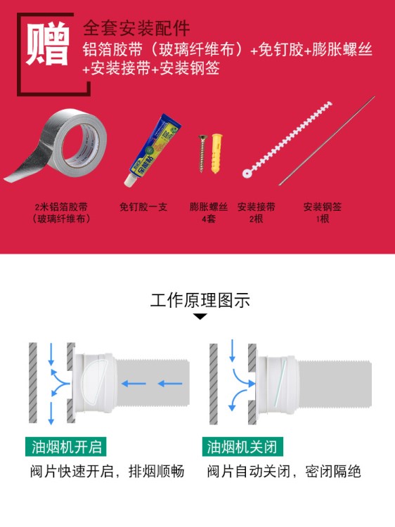 抽油烟机防烟宝止回阀止逆阀烟道防烟宝防倒烟阀阻逆阀防味逆风阀