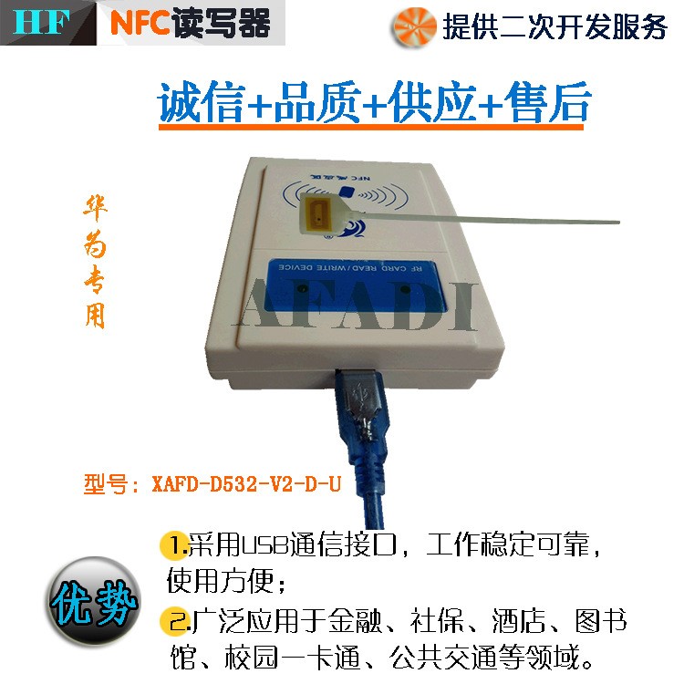 NFC感應卡讀寫器支持ISOIECP2PNFC智能手機IC卡會員卡飯卡證件卡