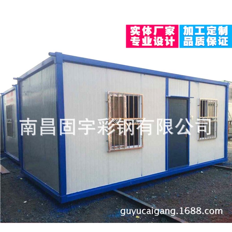 集裝箱臨時住房廠家供應(yīng)高安貨柜板房組合式移動住人集裝箱