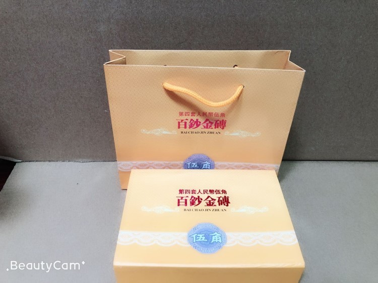 廠家直銷 百鈔金磚 一角五角百連號 錢幣收藏 會銷禮品 有量有價