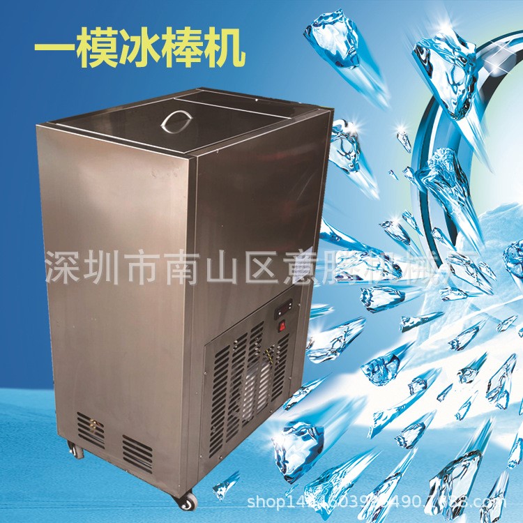 ll商用電動(dòng)奶品奶油冰糕機(jī)西安做冰棍培訓(xùn)技術(shù)工廠手工冰棍機(jī)器