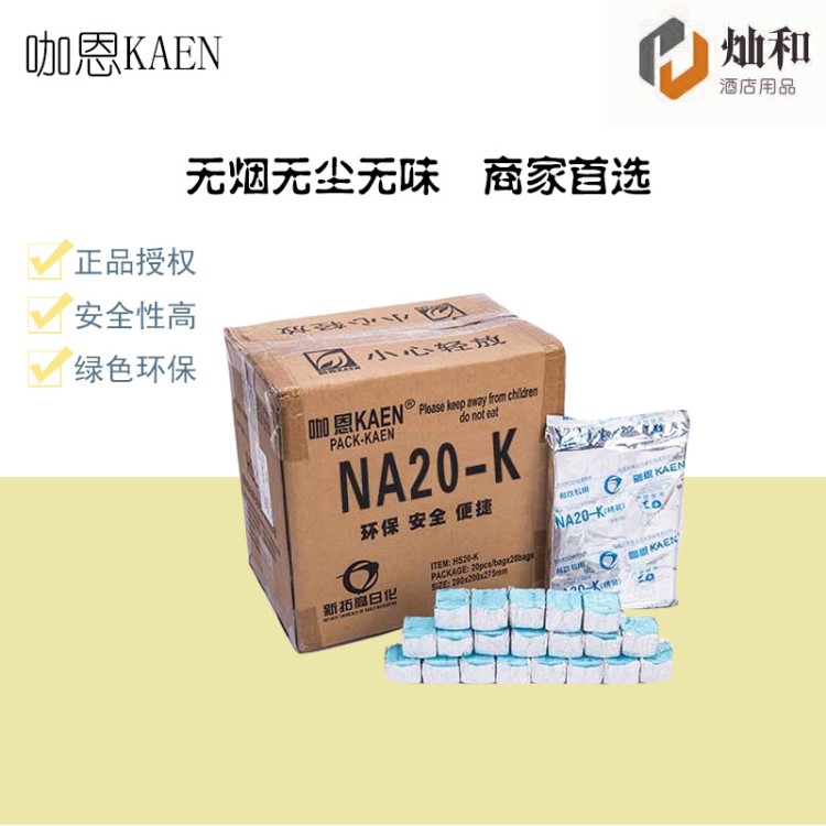 咖恩 固體酒精 火鍋酒店燒烤商用膏體燃料 無煙引火酒精燃料批發(fā)