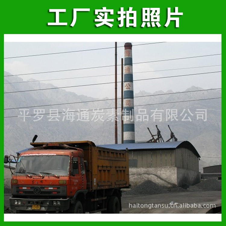 【平羅海通】生產精洗煤 普鍛煤增炭劑工廠實拍照片