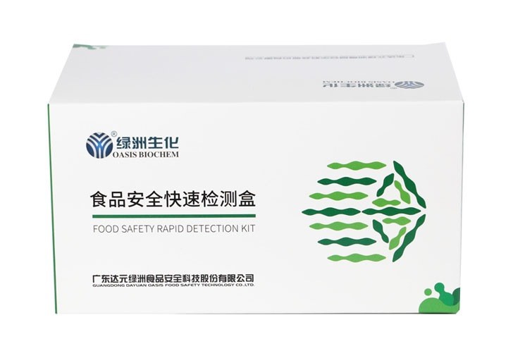 菊酯類農(nóng)殘速測盒 檢測快速