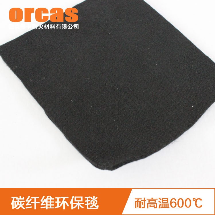 黑色碳纖維氈 耐高溫保溫隔熱毯 碳纖維環保防火毯 家用滅火毯