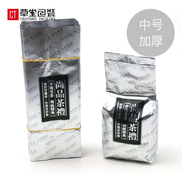 通用茶葉包裝袋尚品茶禮茶葉袋鋁箔袋錫紙袋批量150克裝草堂包裝