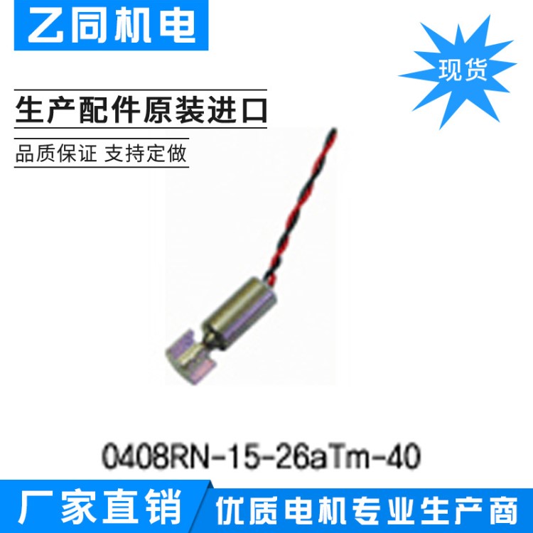 空心杯無刷直流電機7萬RPM 電動窗簾直流無刷空心杯電機精密儀器