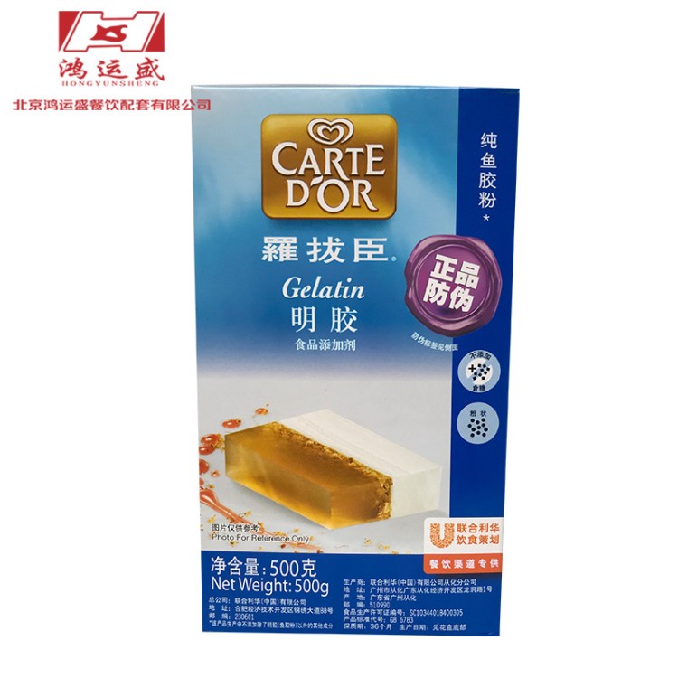 批發(fā)羅拔臣魚膠粉500g 凝膠粉明膠粉布丁果凍吉利丁粉 烘焙原料