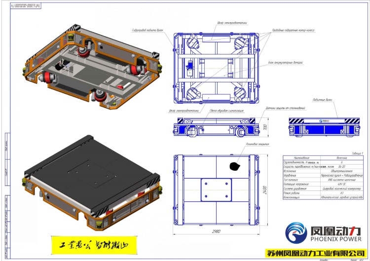 AGV小車(chē)5噸、3噸電動(dòng)驅(qū)動(dòng)10噸舵輪總成，F(xiàn)H300S，鳳凰動(dòng)力