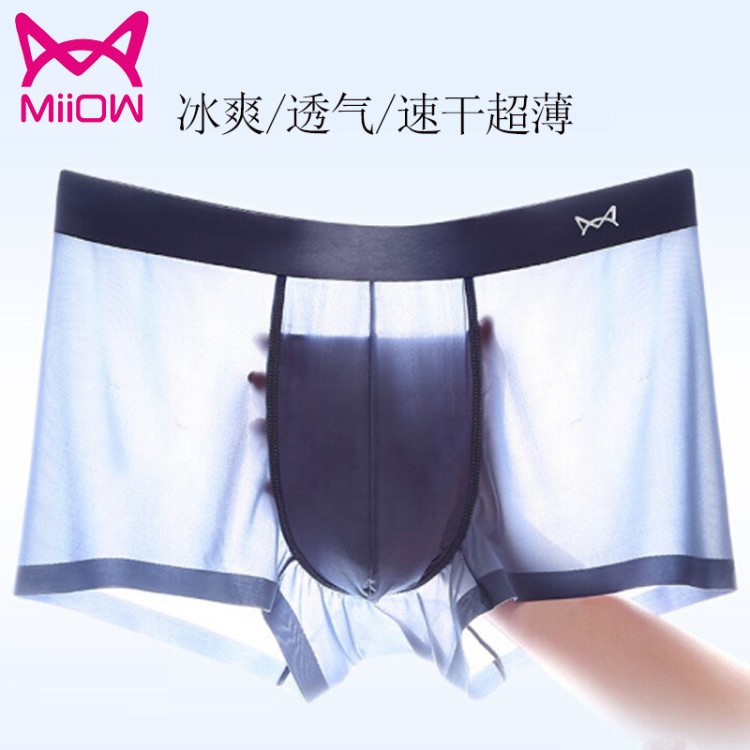貓人miiow男士內(nèi)褲平角褲冰絲無痕中腰彈力透氣舒適短褲2條裝內(nèi)褲
