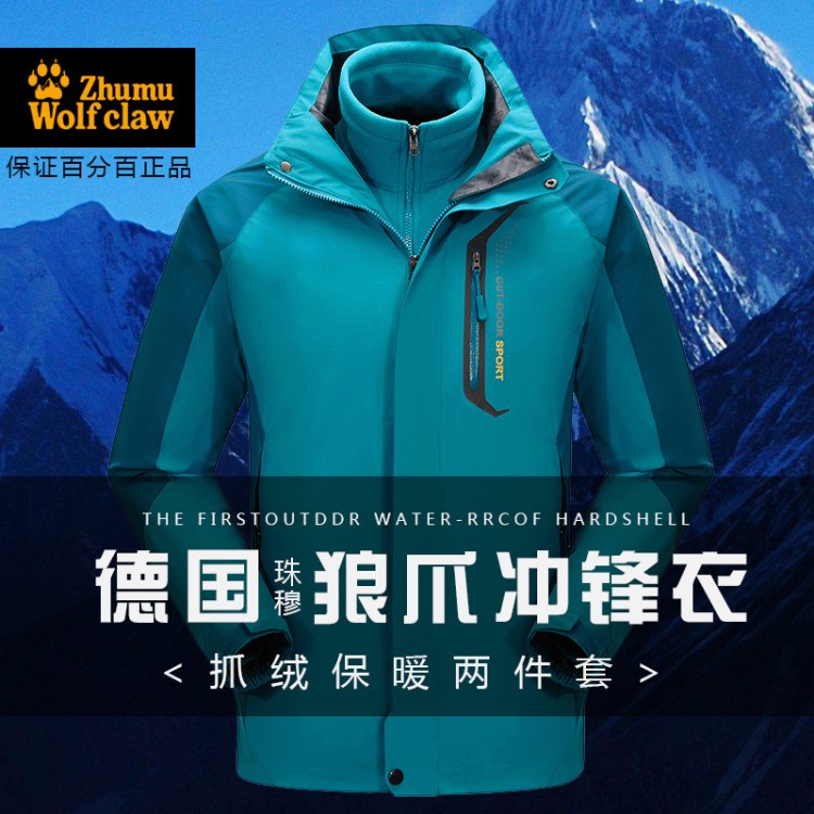 珠穆狼爪戶外男女登山服兩件套沖鋒衣防水搖粒抓絨衣內(nèi)膽工裝定制