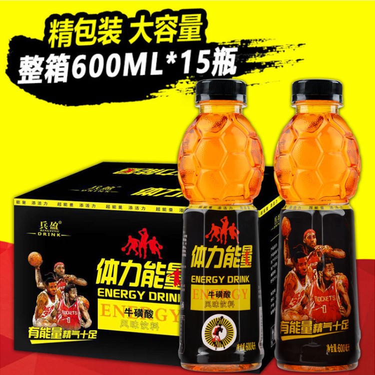 包郵【新品大促】體力能量600ml*15瓶整箱批發(fā) 補(bǔ)充體力功能飲料