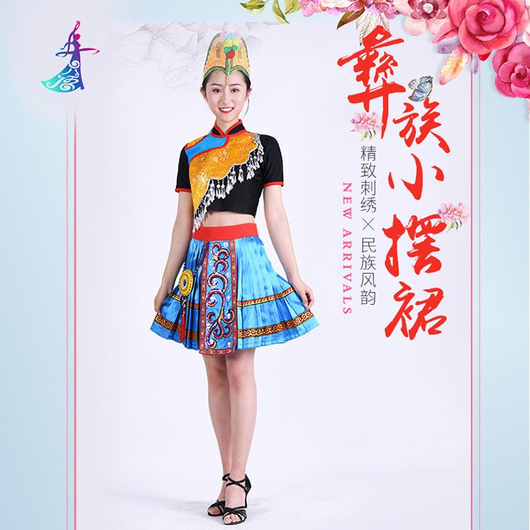 夏季上新傳統(tǒng)服飾彝族小擺裙黑藍(lán)款 少數(shù)民族服飾女裝短裙百褶裙