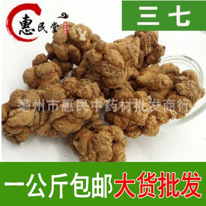 云南文山田七 60頭規(guī)格 三年生三七60頭 食用農(nóng)產(chǎn)品初加工