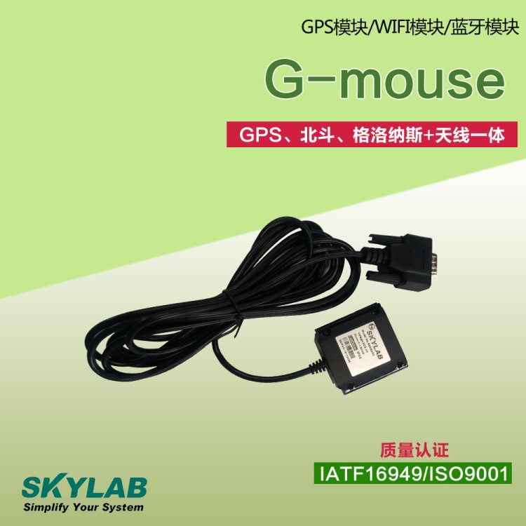 g-mouse  gps  g-mouse天線  gps模塊天線  gps天線模塊一體