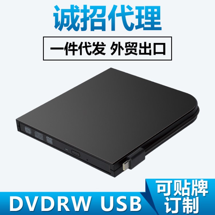 外置USB光驅(qū)帶USB Type-C接口移動(dòng)DVD光驅(qū)筆記本臺(tái)式機(jī)一體機(jī)通用