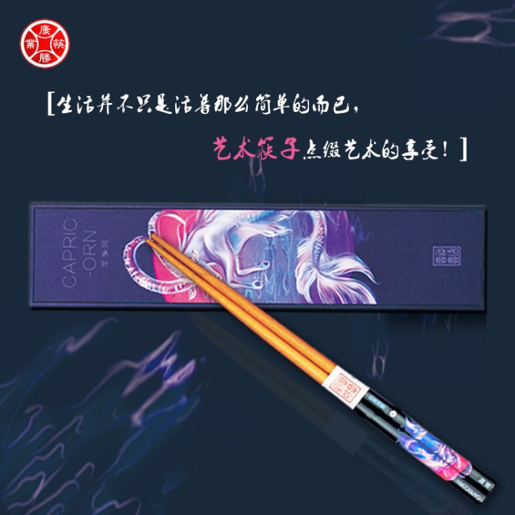 柯木筷子手工藝十二星座定制筷子生日禮物禮品筷子家用個性筷子