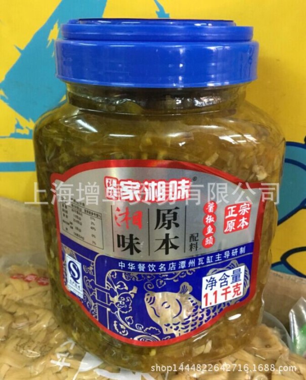 玖玖家湘风味酱椒鱼头配料1.1kg*8瓶品质江浙沪皖包邮