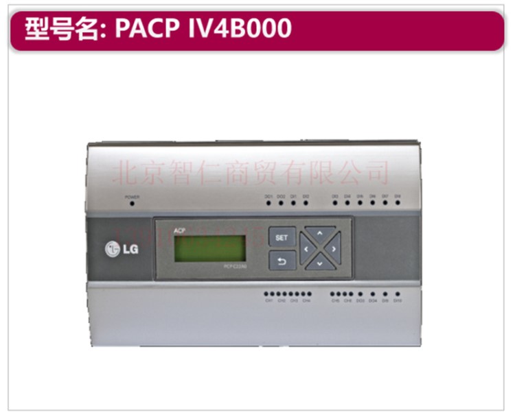 LG中央空调ACP IV256室集中控制器PACP4B000LG楼宇空调管理调节器