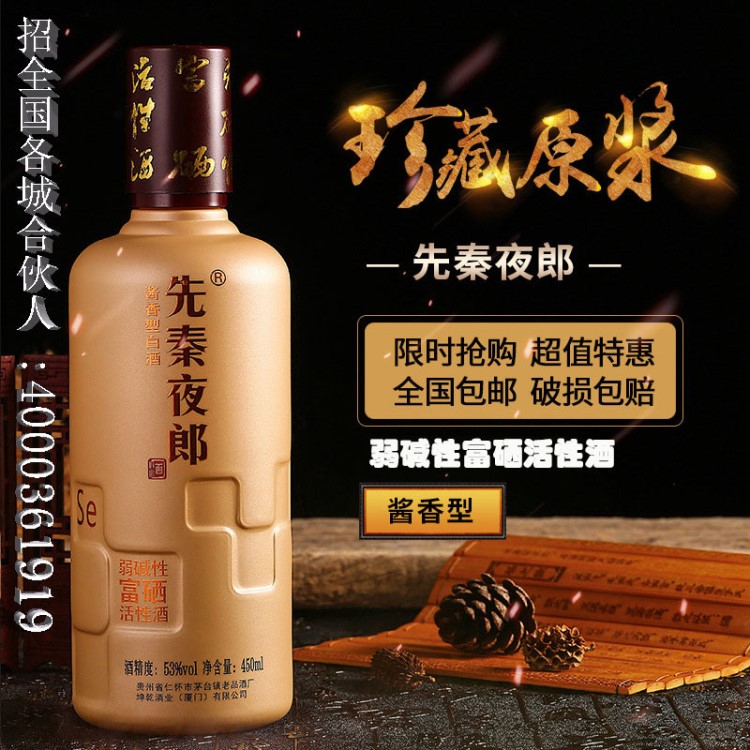 贵州省怀仁市茅台镇老品酒厂生产厂家详见包装生产日期999(年)保质期