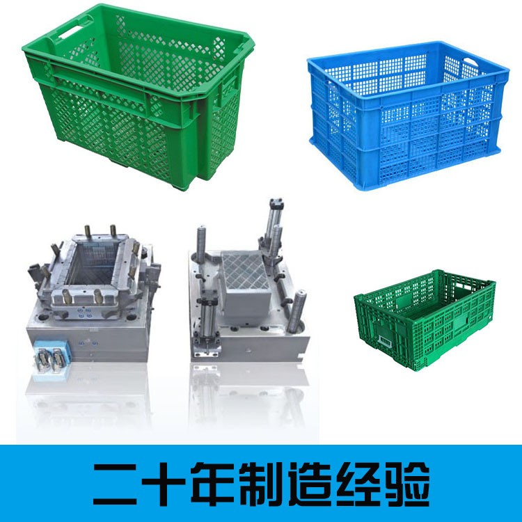 工厂直销塑料周转筐模具多功能水果筐塑料模具模塑料筐模具
