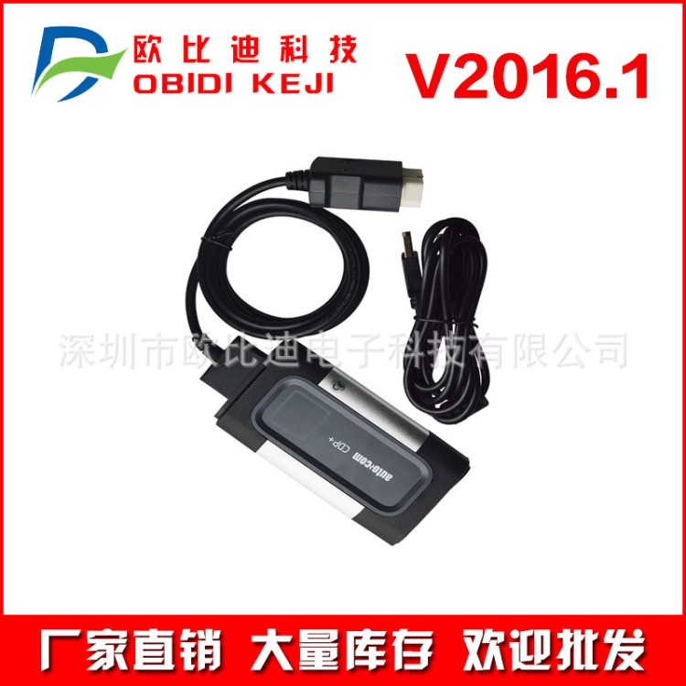 for autocom DS150  TCS CDP  不帶藍(lán)牙 汽車卡車故障檢測