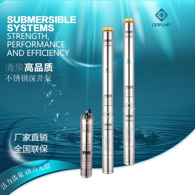 全不銹鋼多級深井農(nóng)業(yè)灌溉用家庭經(jīng)濟(jì)適用型潛水泵深井泵