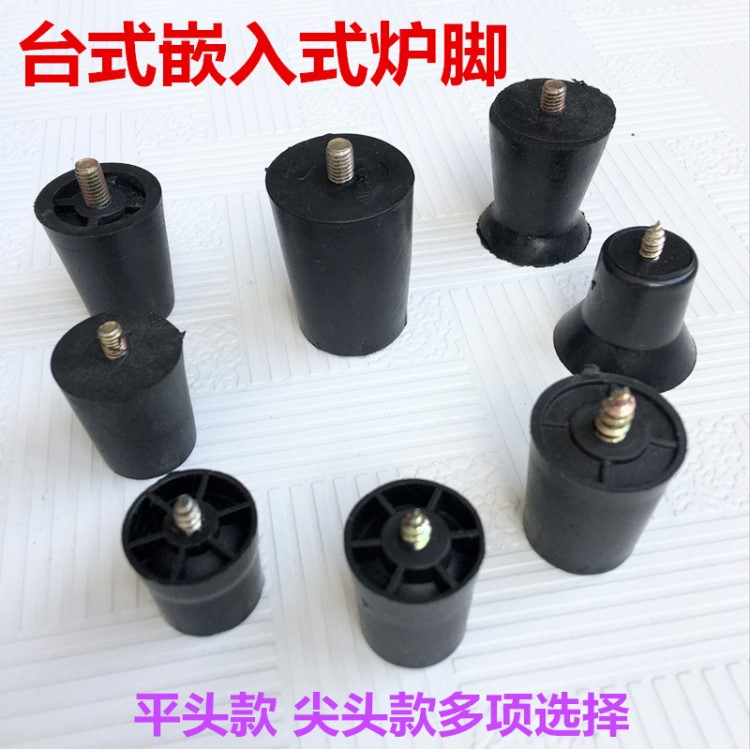 臺(tái)式/嵌入式灶燃?xì)庠蠲簹庠钆浼?灶具爐腳 橡膠 腳墊防滑煤氣灶腳