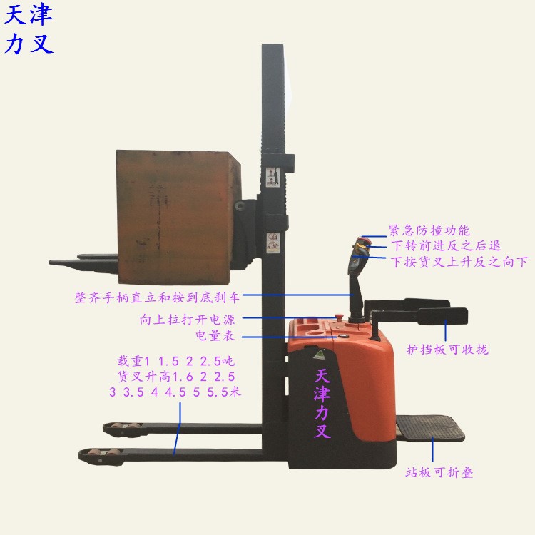 供应小型电瓶机动铲车充电式液压堆高装载机 全电动升高搬运叉车