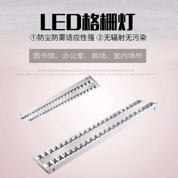 T5led一體化格柵燈盤  嵌入式40經(jīng)濟形LED燈 冷軋鋼板燈具