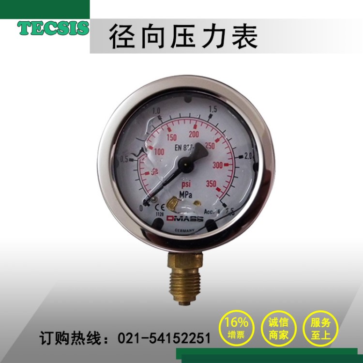 德國(guó)DMASS徑向壓力表0-16Mpa德瑪仕防震液壓表測(cè)壓配件0-2300psi