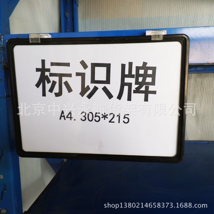 磁性標識牌倉庫貨架標牌物料卡倉儲貨位卡A4磁貼標簽卡強磁庫位卡