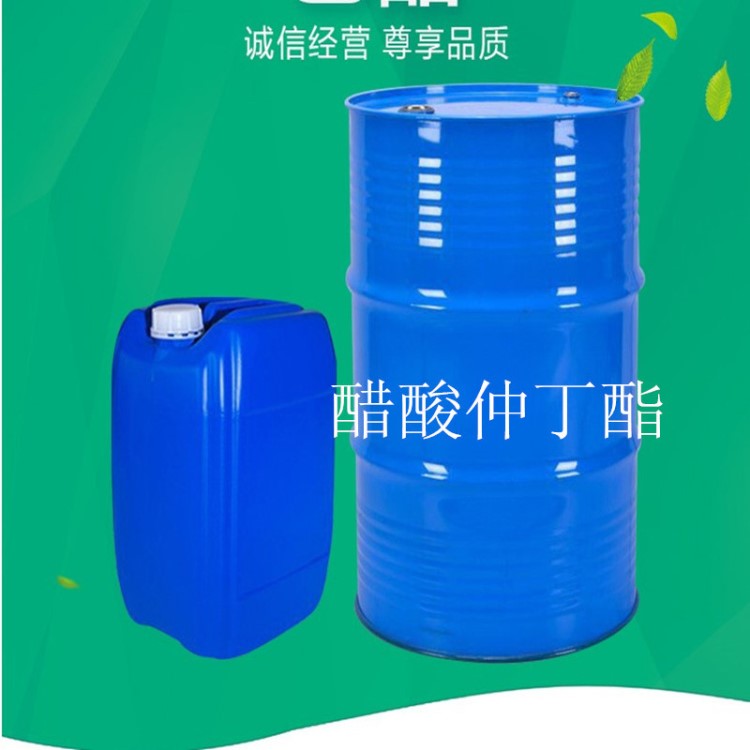 供應(yīng)醋酸 仲丁酯 槽車配送 質(zhì)量穩(wěn)定99.9