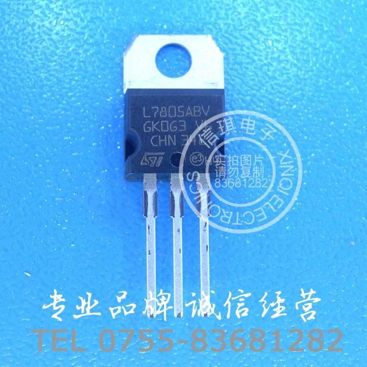 L780BV 5V三端穩(wěn)壓集成電路 TO-220 工業(yè)品 寬溫度 原裝