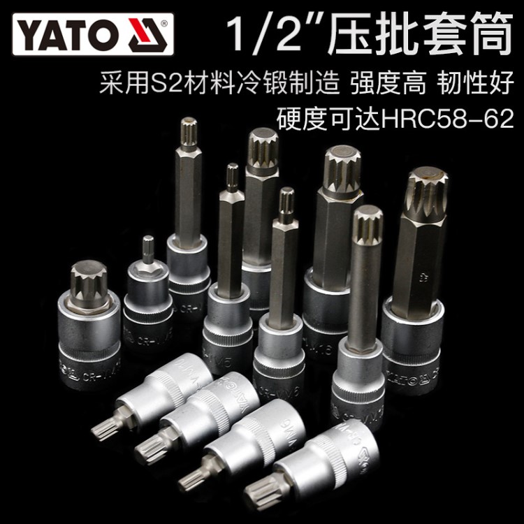 YATO內(nèi)六角套筒批頭套裝m14m10m12棘輪扳手梅花12角工具大飛旋具