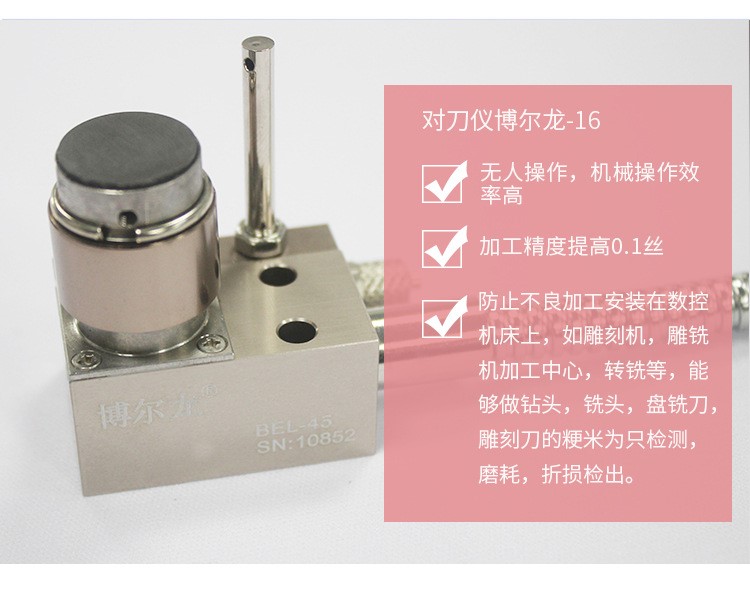 廣東廠家供應雕銑機對刀儀 接觸式對刀儀不銹鋼工廠庫存直銷