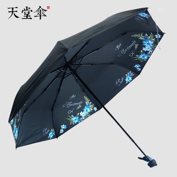 2019款天堂傘33574E錦上添花小黑傘女士折疊晴雨傘黑膠遮陽(yáng)防曬傘