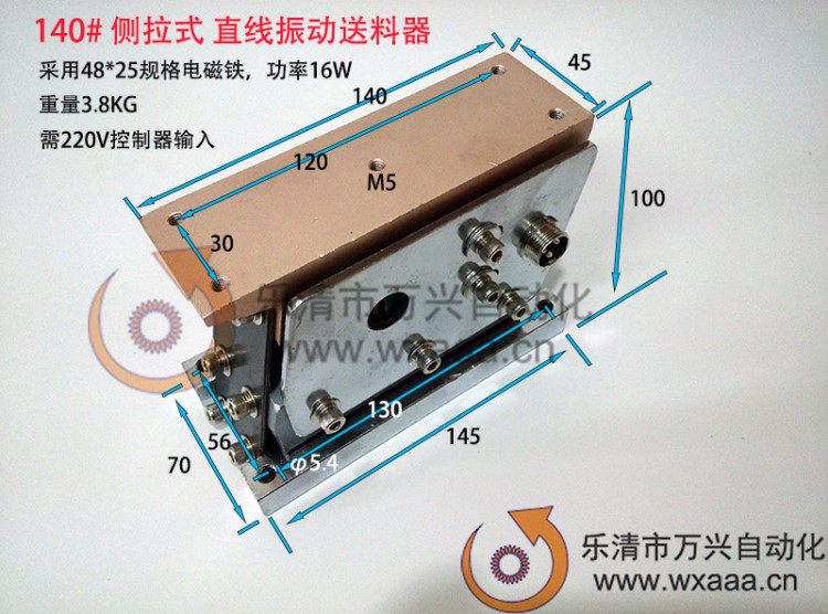 140mm直线振动送料器，直线传送平振设备专用，电磁式振动器