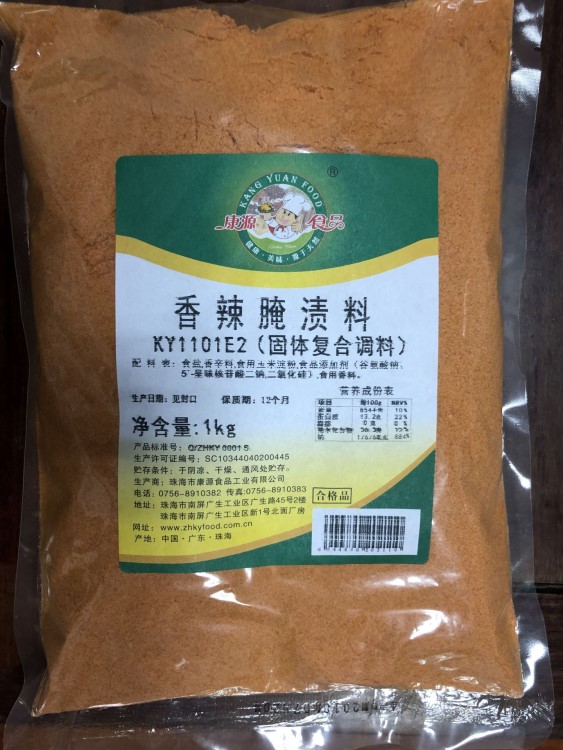 香辣腌漬料香辣風味腌料 食品級香辣味燒烤BBQ腌漬料香辣腌制料