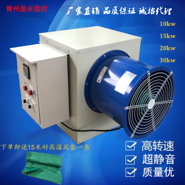 供應大棚花卉蔬菜溫室園藝暖風機 花卉專用電熱風機 溫室取暖設備